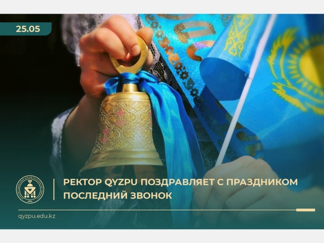Уважаемые учителя и выпускники школ!