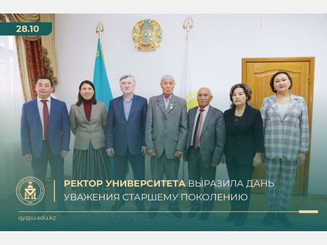 Ректор Университета выразила дань уважения старшему поколению