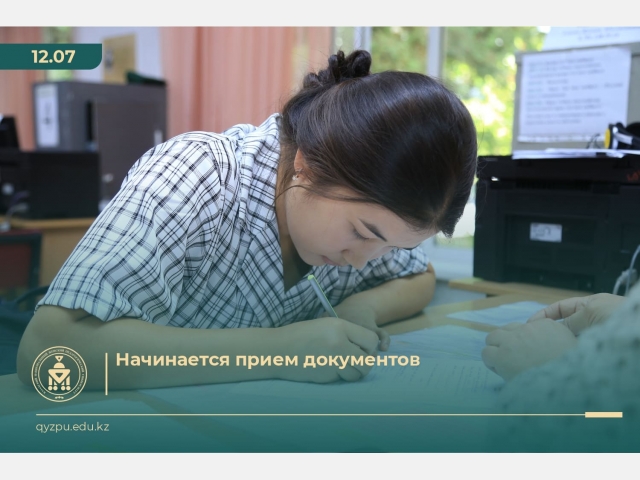 Начинается  прием  документов