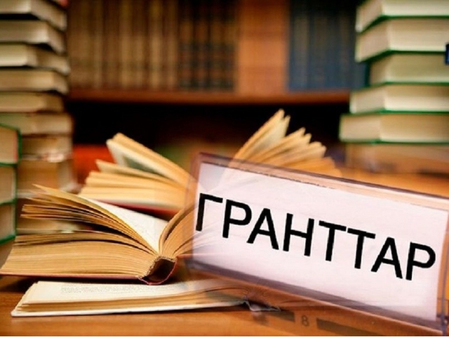 Қайта бөлуден кейін қалған бос білім гранттарына үміткер білім алушылар туралы мәлімет