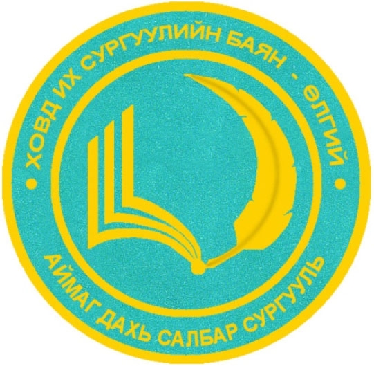 Ховд мемлекеттік университетінің Баян-Ульгий филиалы