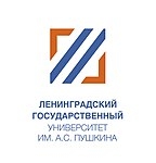 А.С. Пушкин атындағы. Ленинград мемлекеттік университеті