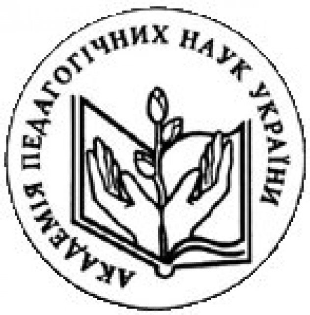 Украина Ұлттық Педагогика Ғылымдары Академиясының Костюк атындағы психология институты