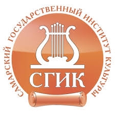 Самара мемлекеттік мәдениет институты