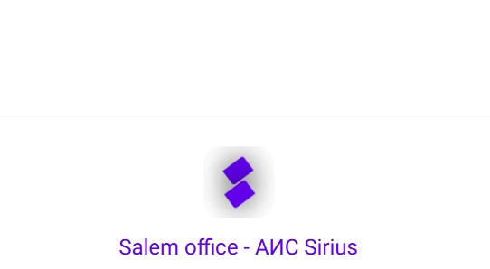 SalemOffice құжат айналымы
